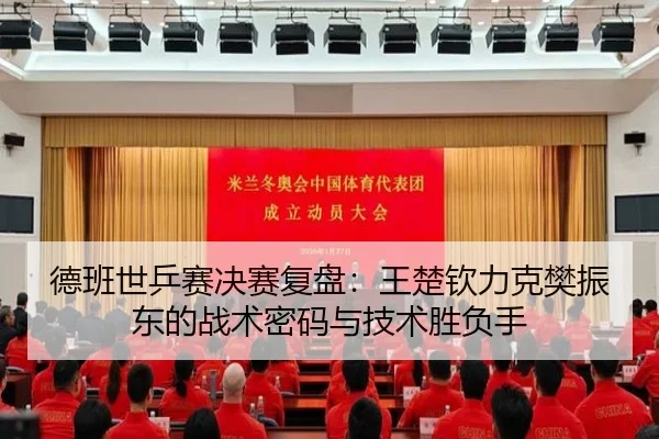 de-ban-shi-ping-sai-jue-sai-fu-pan-wang-chu-qin-li-ke-fan-zhen-dong-de-zhan-shu-mi-ma-yu-ji-shu-sheng-fu-shou-3-910.jpg